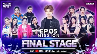 BLOW YOUR MIND | EP.5 | FINAL STAGE