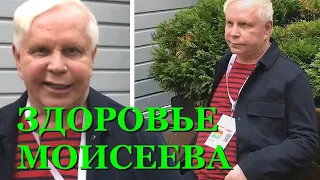 Борис Моисеев и его состояние здоровья