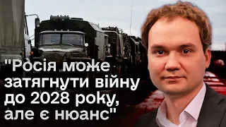 ❗ Мусієнко: "Росія може затягнути війну до 2028 року, але є нюанс"