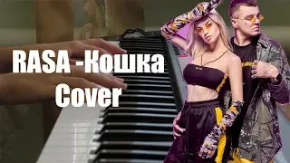 RASA - Кошка - Piano Cover