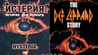 Фильм Истерия: История Деф Леппард | Hysteria: The Def Leppard Story 2001