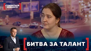 БИТВА ЗА ТАЛАНТ. Стосується кожного. Ефір від 17.11.2021