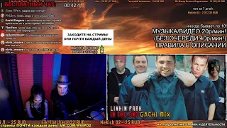 СМОТРИМ: Linkin park - In the end (Gachi mix) ♂Right Version♂