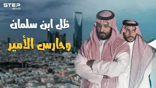 ظل الأمير محمد بن سلمان، والحارس الأقوى في السعودية بعد الفغم.. تعرف على ياسر اللعبون حارس ولي العهد
