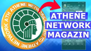 ATHENE NETWORK 💎 MAGAZIN