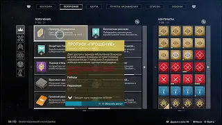 Destiny 2, Titan, Code of aggressor, Try trials)