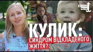 Психолог радить як навчитися повноцінно жити й не відкладати мрії на потім / Блог Кулик