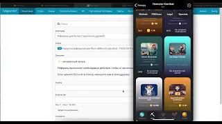 РЕФЕРАЛЫ ВСЕМ/Blum/Как Успеть Заработать В Hamster Kombat! ПРИВЛЕКАЕМ РЕФЕРАЛОВ/АНАЛОГ НОТКОЙНА