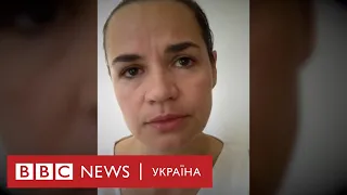 "Мене зненавидять". Чому Тихановська виїхала з Білорусі?