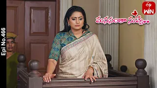 Manasantha Nuvve | 15th July 2023 | Full Episode No 466 | ETV Telugu