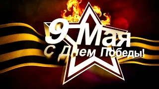 9 Мая 2018 Ростов-на-Дону