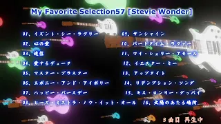 My Favorite Selection 57 [Stevie Wonder]