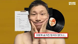 🙃 [𝐏𝐥𝐚𝐲𝐥𝐢𝐬𝐭] 아침에 이거 들으면 행복지수 올라감;;