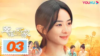 ENGSUB【The Story of Xing Fu】EP03 | Zhao Liying/Liu Wei/Tang Zeng/Luo Jin | Urban Drama | YOUKU