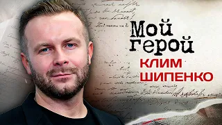 Клим Шипенко. Интервью с режиссером | "Холоп", "Вызов", "Текст", "Салют-7"