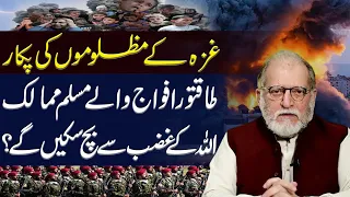 Situation of Middle East and Muslim Countries | Orya Maqbool Jan