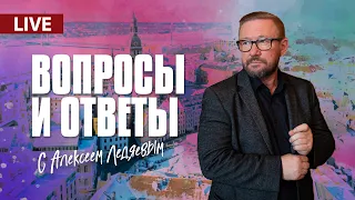 23.03.23. Алексей Ледяев отвечает на вопросы. Рига