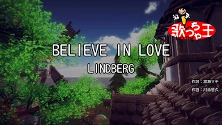 【カラオケ】BELIEVE IN LOVE/LINDBERG