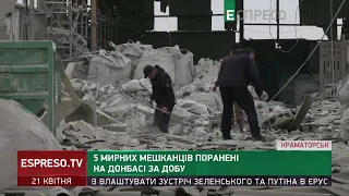 5 мирних мешканців поранило на Донбасі за добу