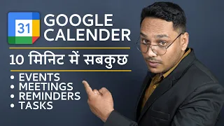 How to Use Google Calendar in Hindi? | Events, Reminders, Meeting & Productivity Tricks