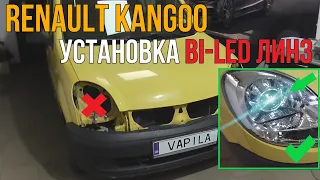 Установка би-лед линз в фары H4 Renault Kangoo