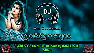 Tu Chalijibu To Sasu Ghara √ Odia Sad Remix √ Matal Dance Mix √ Khatra Dance Zone