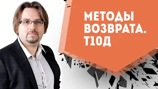 Как вернуть девушку. Методы. Соблазни 10 других