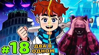 Lp. Голос Времени #18 ЕДИНАЯ ВСЕЛЕННАЯ • Майнкрафт / Реакция На MrLololoshka