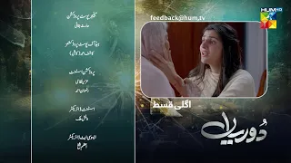 Dooriyan - Teaser Episode 28 - 10th Jan 2024  [ Sami Khan, Maheen Siddiqui Ahmed Taha Ghani ] HUM TV