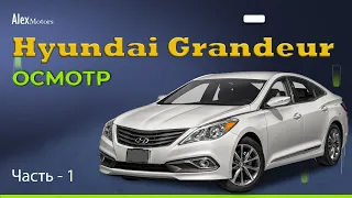 Hyundai Grandeur Exclusive. АВТО ИЗ КОРЕИ. Автомобиль из Кореи под заказ в любую точку России