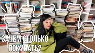 ВСЕ МОИ НЕПРОЧИТАННЫЕ КНИГИ | книжные полки 2021