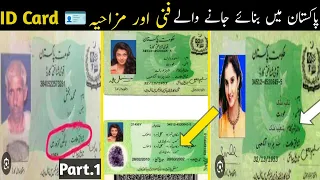 Funny ID Cards And Memes Of Pakistan || @TopFunnyTv71 #funny