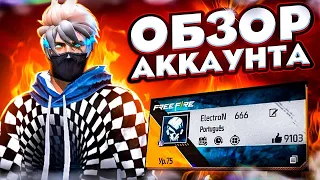 БЕЛЫЕ ШТАНЫ АНГЕЛА😱😱😱ОБЗОР НА САМЫЙ ЛУЧШИЙ АККАУНТ В СНГ🔥