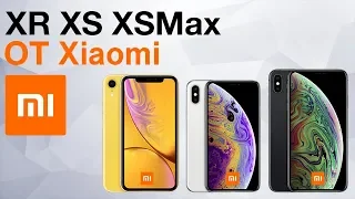 iPhoneXR, XS, XS Max от Xiaomi | Взлом iOS12 и Tesla за 2 секунды и другие новости