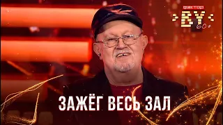 Владислав Артюх — Ах эта ночь | ФАКТОР.BY 60+ | Выпуск 3