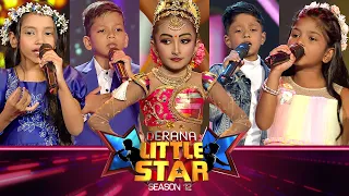 Derana Little Star Season 12 | Episode 07 | 06th January 2024 | TV Derana