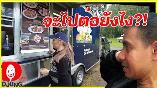 ปัญหาฟู้ดทรัคของผม แชร์ประสบการณ์ WA, USA I DjungTV EP.245