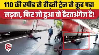 Viral Video: Shahjahanpur Railway Station से 110 KM/HR Speed से गुजरती ट्रेन से नीचे गिरा, बच गया!