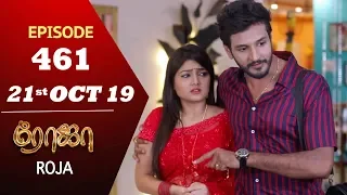 ROJA Serial | Episode 461 | 21st Oct 2019 | Priyanka | SibbuSuryan | SunTV Serial |Saregama TVShows