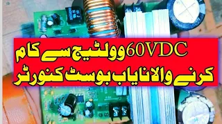 How To Run Your Load Direct On Solar Panels|60Vdc - 350VDC Output Fix Voltage 230V|Boost Converter