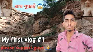 My First Vlog 🔥