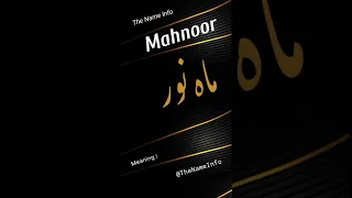 Mahnoor Name Meaning In Urdu | Mahnoor Naam Ka Matlab | The Name Info