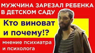 Убит ребенок в детском саду. Кто виноват и почему!?