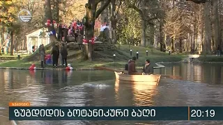 დადიანების სასახლის ბოტანიკური ბაღის რეაბილიტაცია 12 მილიონი ლარი დაჯდა