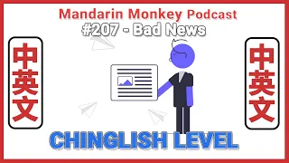 #207 - Bad News | INTERMEDIATE LEVEL | MANDARIN MONKEY PODCAST | LEARN MANDARIN CHINESE