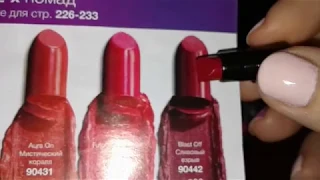 Свотчи помады "Призма" от Avon 💄💄💄