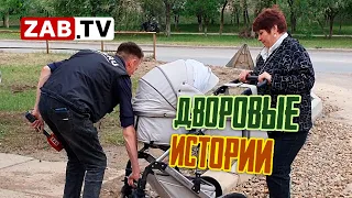 Как реализуется федеральная программа "1000 дворов" в Краснокаменске