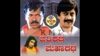 Full Kannada Movie 1992 | Athiratha Maharatha | Prabhakar, Ambika, Balkrishna.