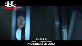 《通靈》預告片 THE STRANGE HOUSE TRAILER