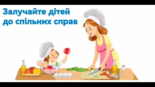 Поради батькам "Як допомогти дитині під час збройної агресії"